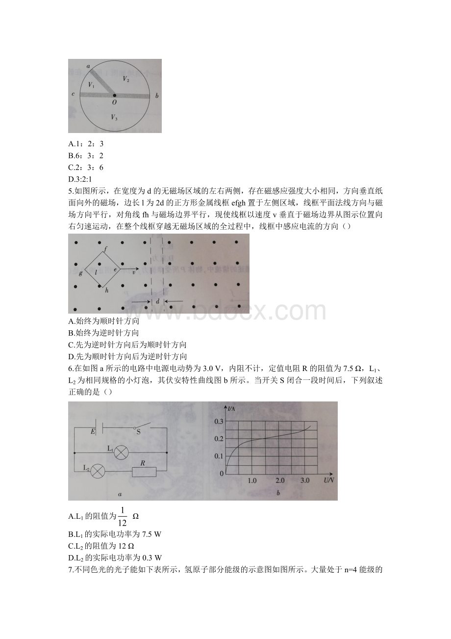 上半年中小学教师资格考试真题试卷初级中学物理.doc_第2页