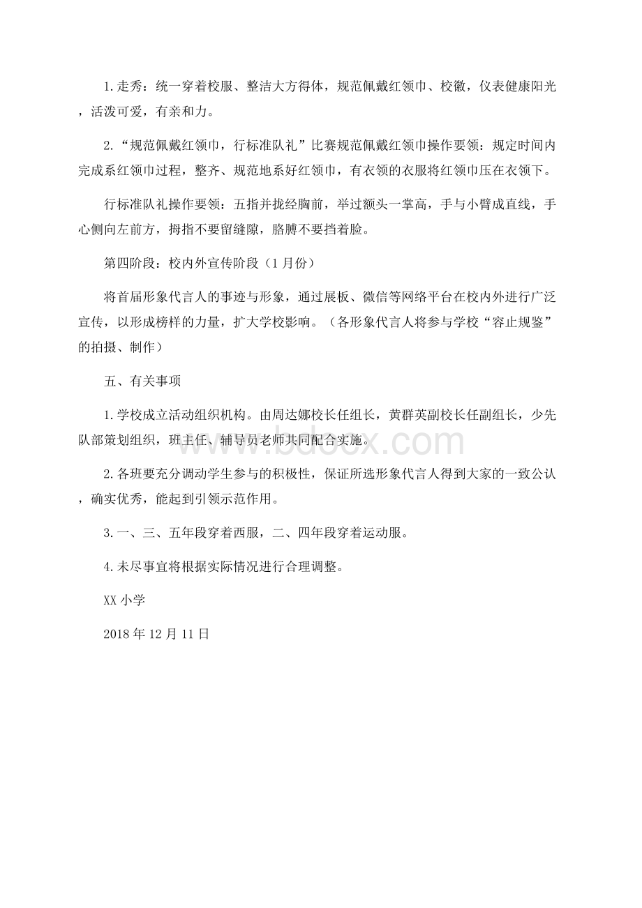 2020_1010_15_13_50Word格式文档下载.docx_第2页