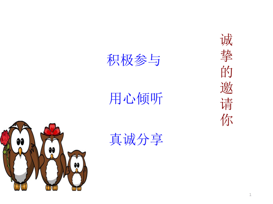 《我与社会》ppt教学课件.pptx