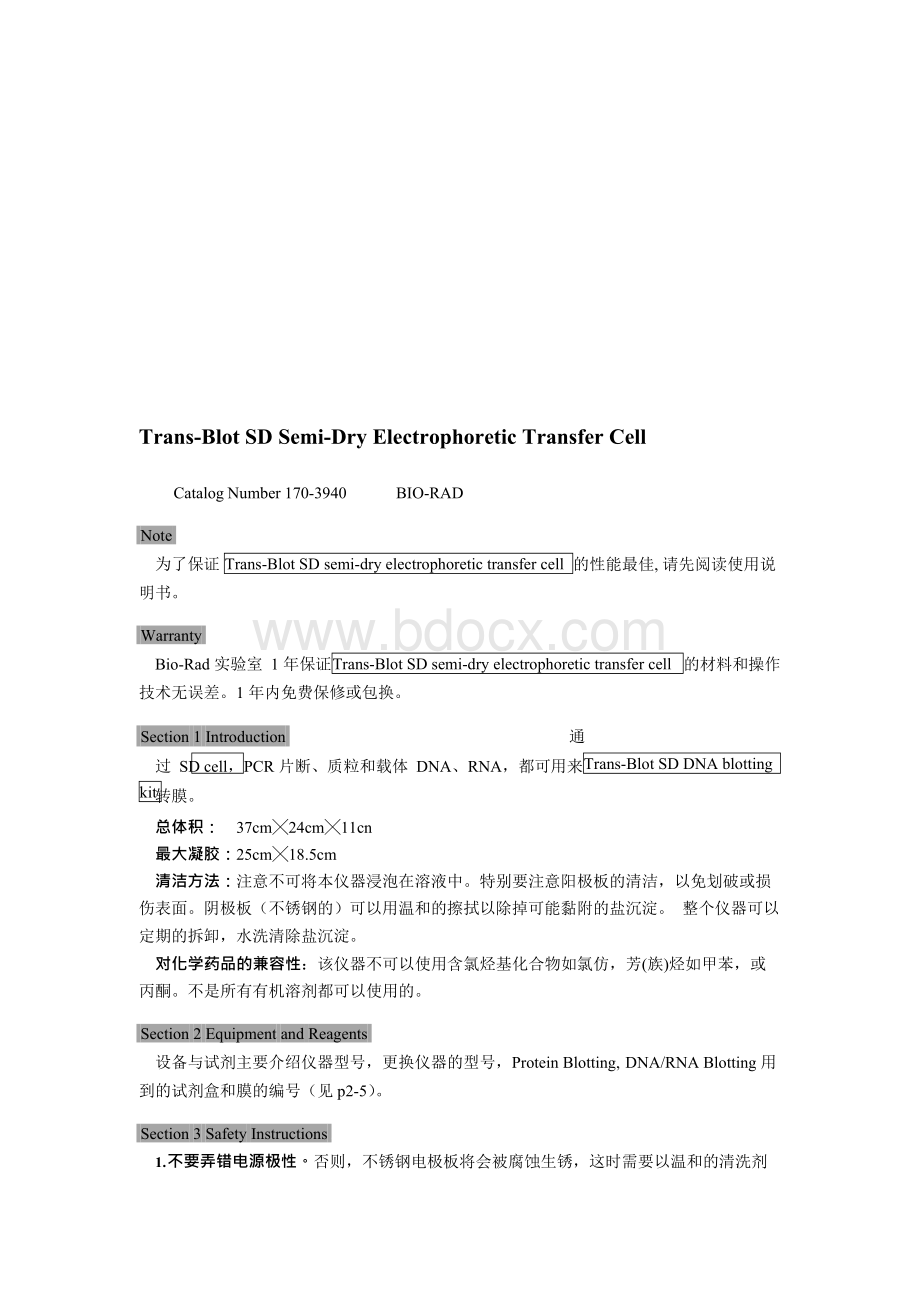 应用说明 Trans-Blot SD Cell[整理版].docx