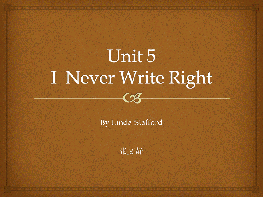 Unit-5-I-never-write-right-大学英语第一册第五单元.pptx_第1页