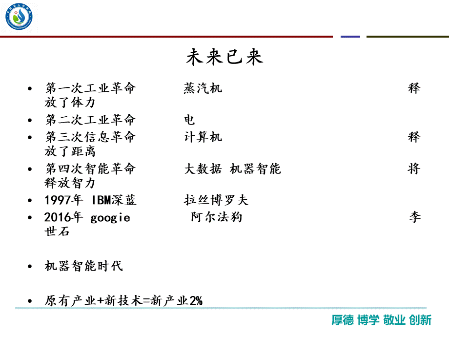 叙事护理培训教材PPT资料.ppt_第3页