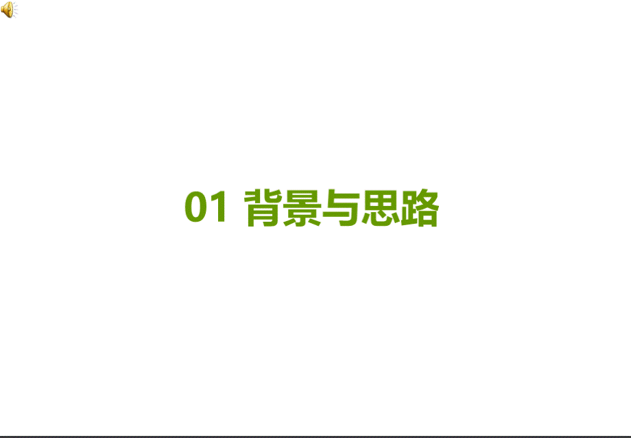 合肥市小庙镇总体规划(2013年-2030)报奖PPT推荐.pptx_第3页
