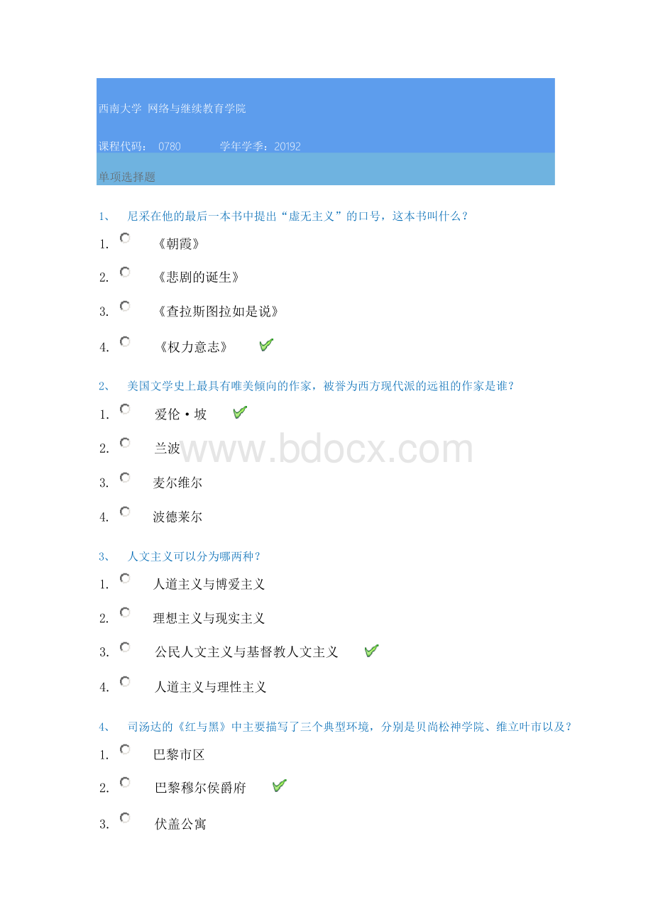 秋季西南大学[]《西方文学与文化》参考答案.docx