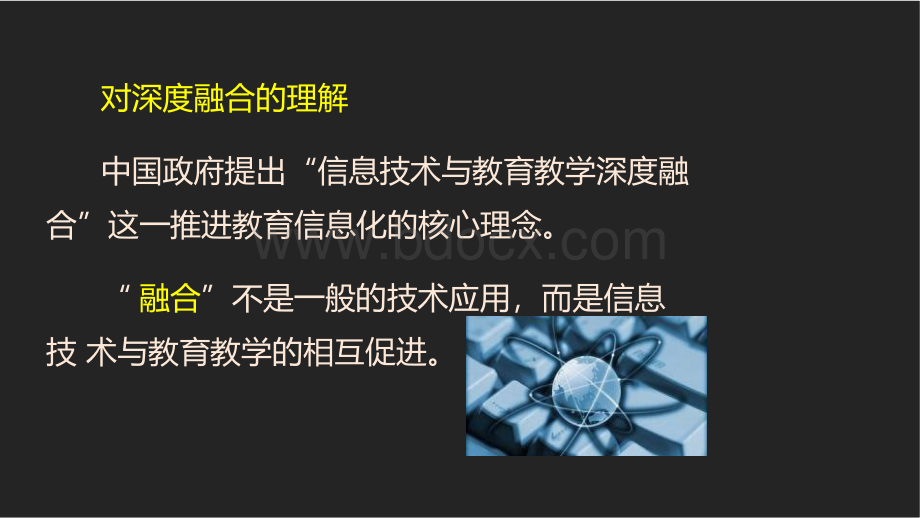 简易多媒体环境下小学英语与信息技术深度融合.pptx_第2页