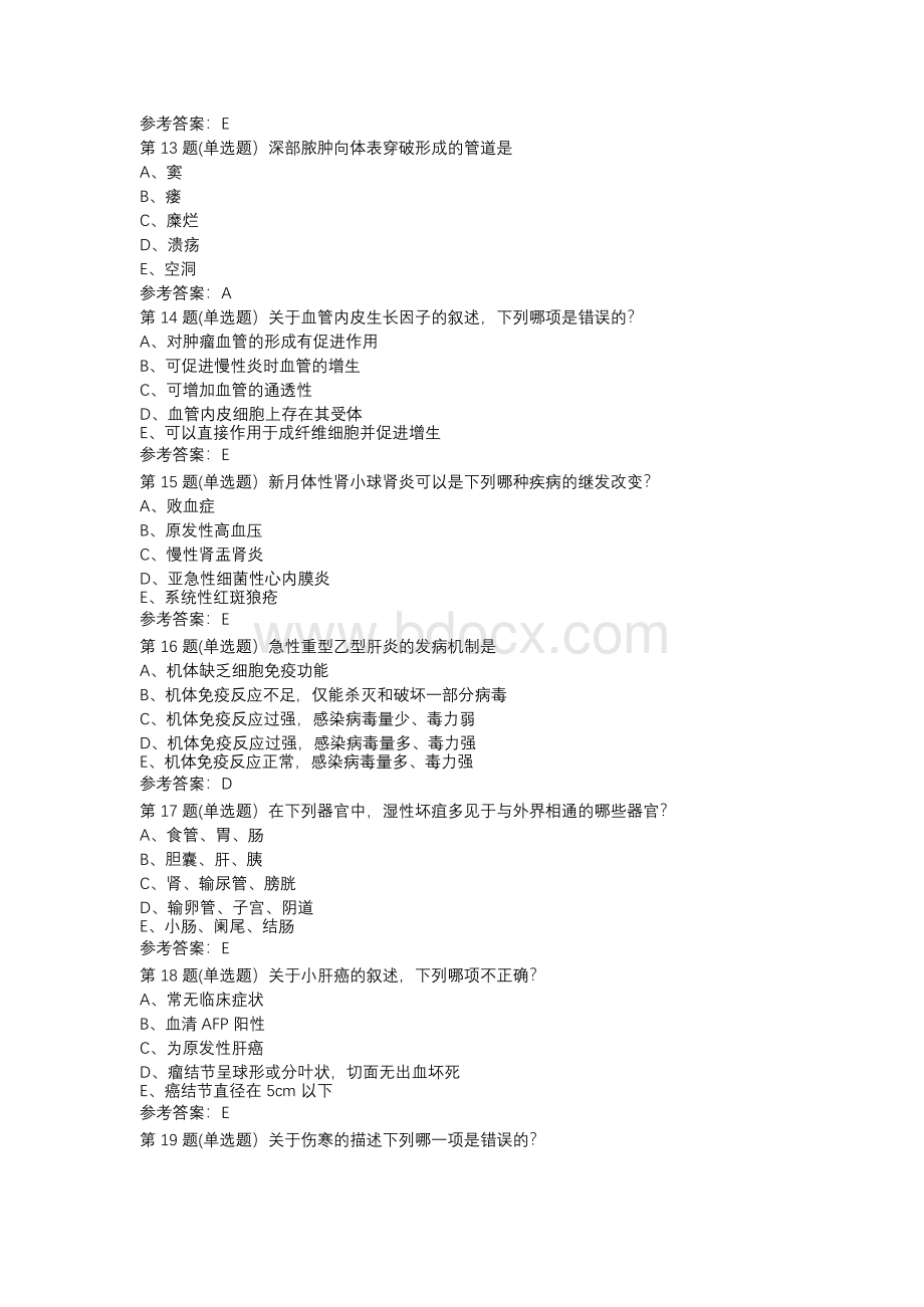 19秋中国医科大学《病理学(中专起点大专)》在线作业-0001-辅导资料.docx_第3页