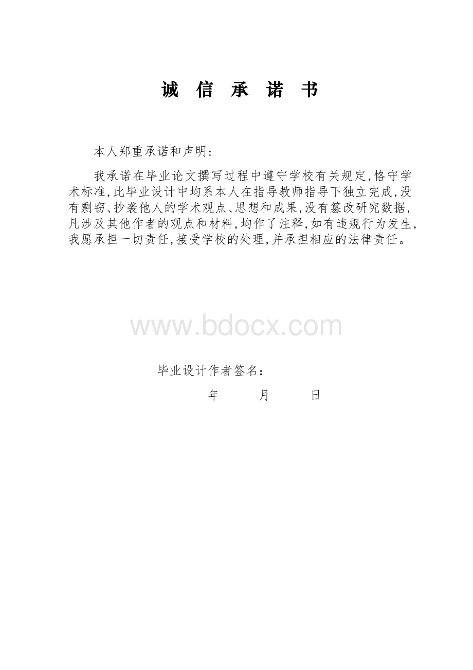 一种吸盘式搬运机械手的设计与研究分析Word下载.docx_第2页