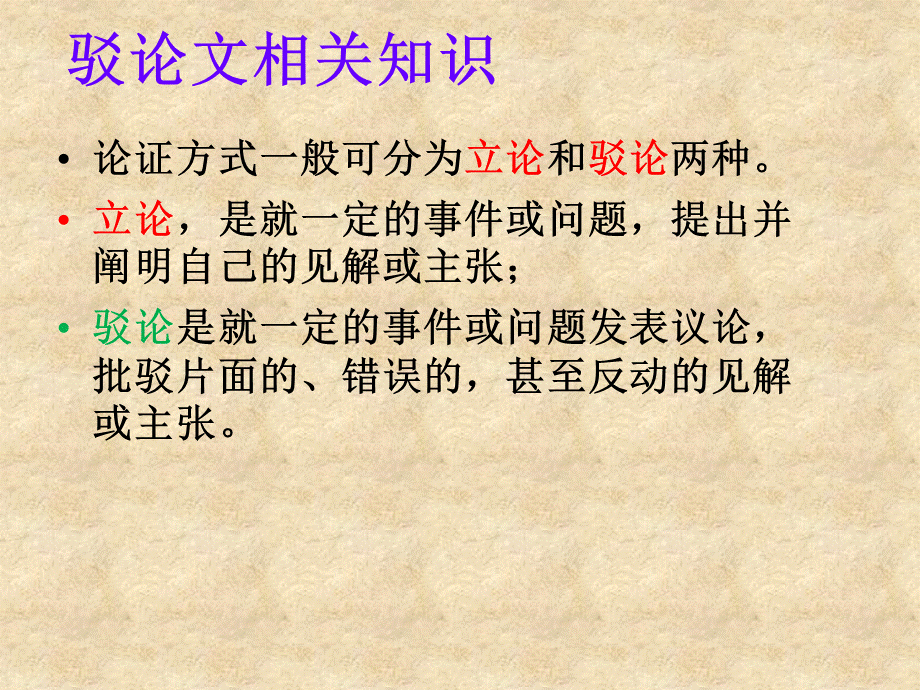 《中国人失掉自信力了吗》免费课件-(1)PPT文件格式下载.pptx_第2页