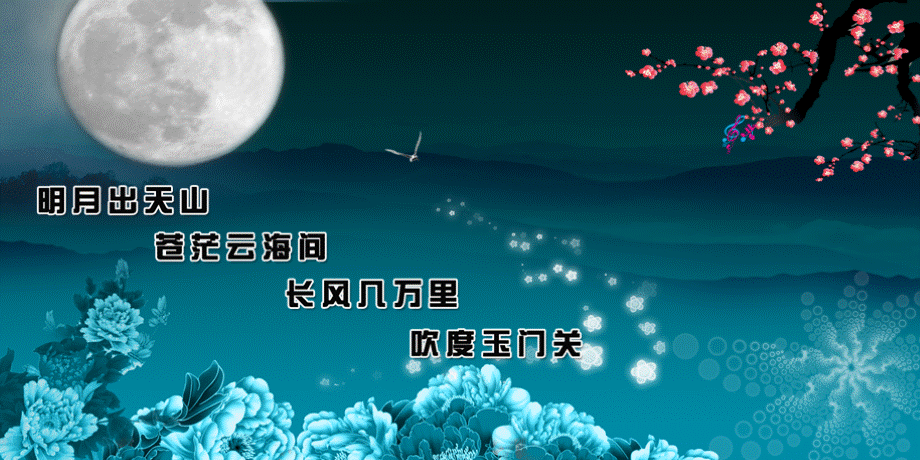 中秋节英文PPT.ppt_第2页