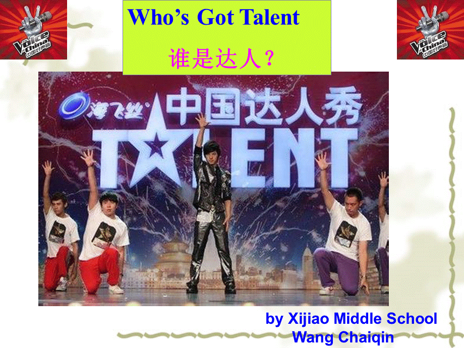 who's-got-talent优质课12-(1)PPT格式课件下载.ppt