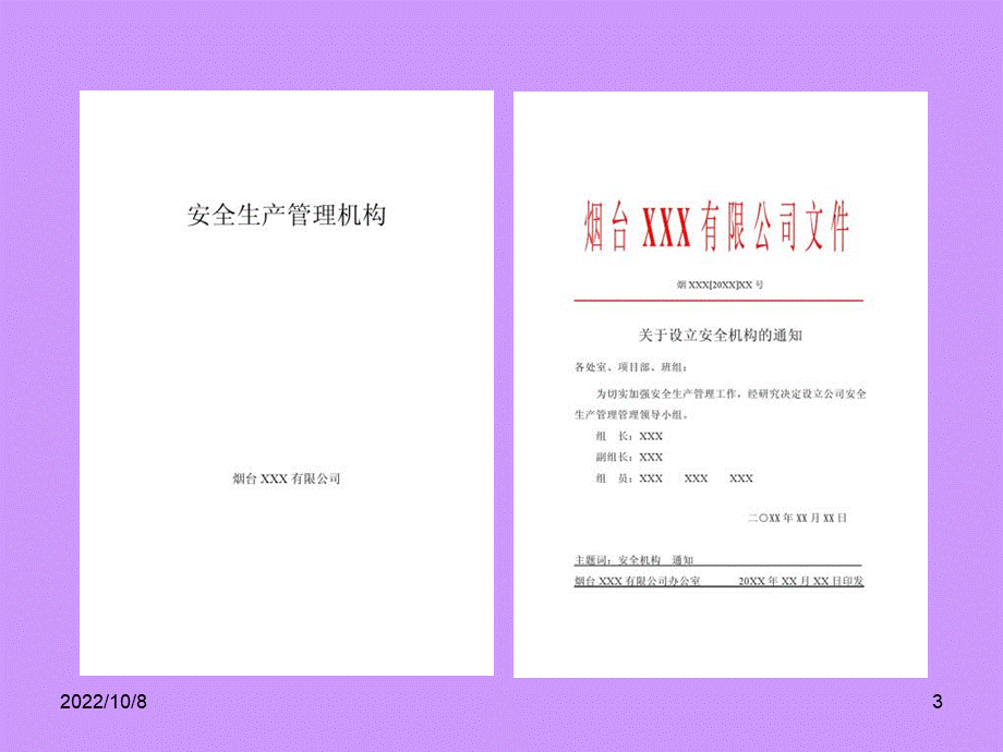 2-安全动态考核3-5项(ppt)PPT推荐.ppt_第3页