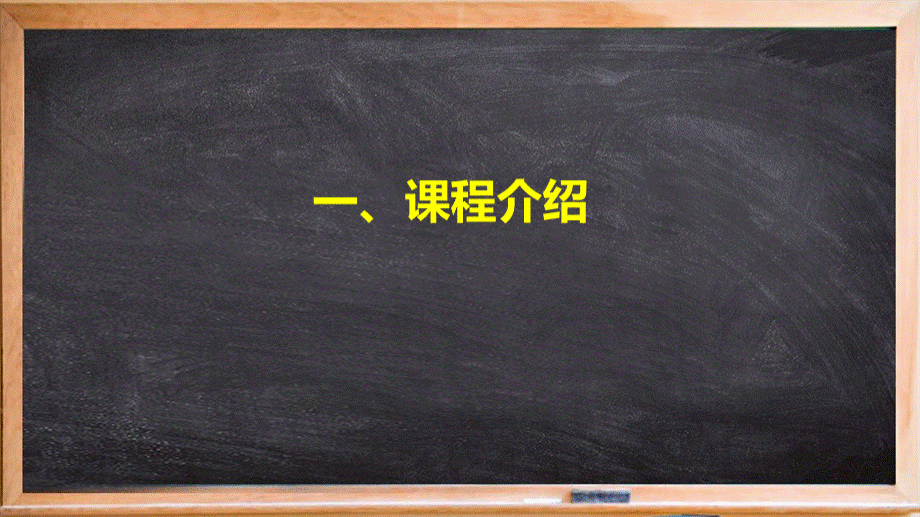 高中政治开学第一课教学PPT课件PPT资料.pptx_第3页