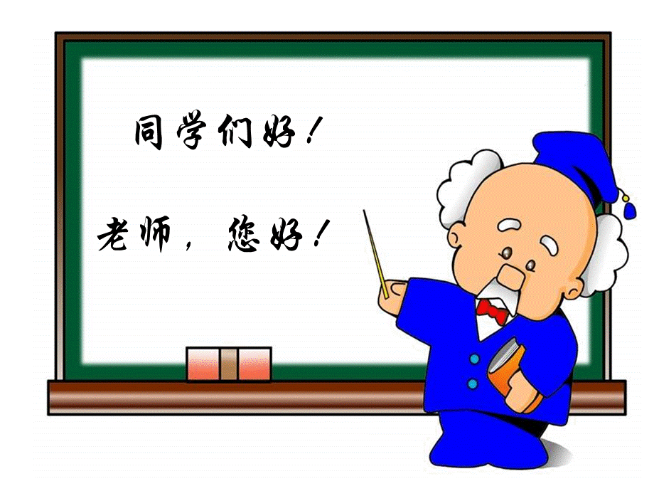 小学一年级新生入学教育PPT精品课件PPT推荐.ppt_第3页