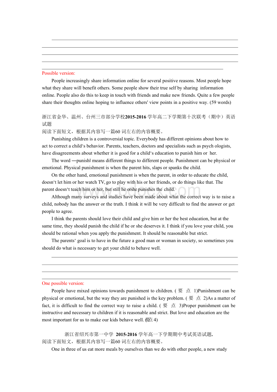 新题型 英语概要写作Word文件下载.docx_第3页