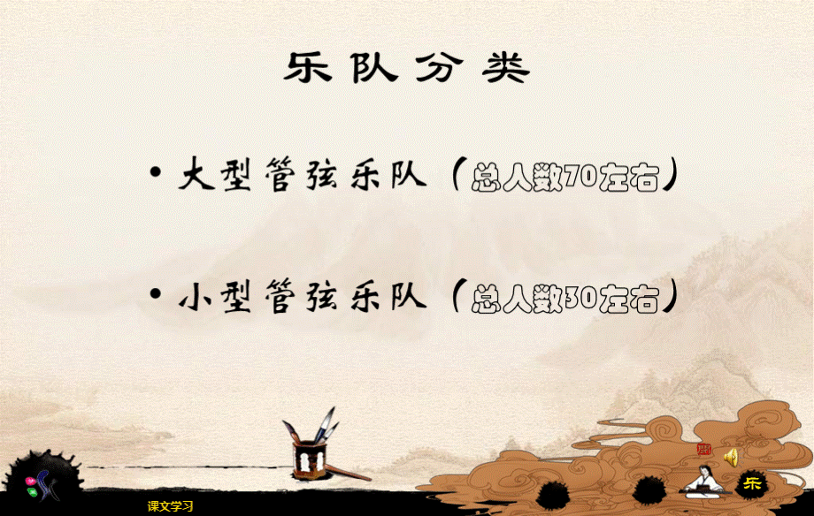 民族管弦乐队简介.ppt_第3页