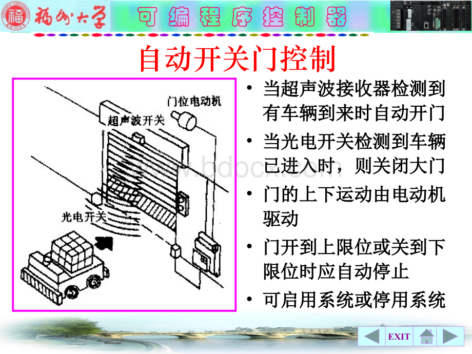 可编程序控制器原理与应用速成PLC8.ppt_第2页