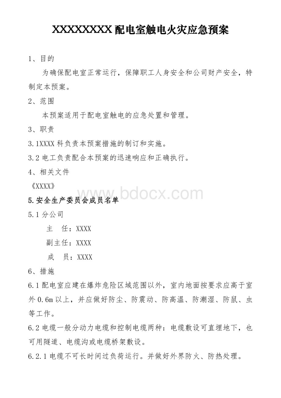 X公司配电室触电火灾应急预案Word下载.doc_第1页