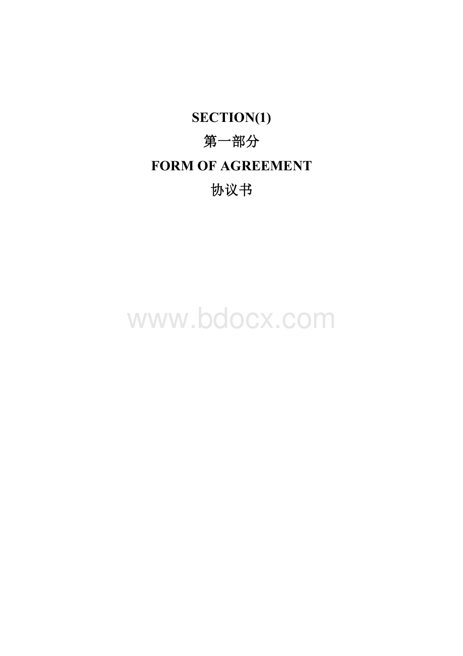 一份英文版公路施工合同.doc_第3页