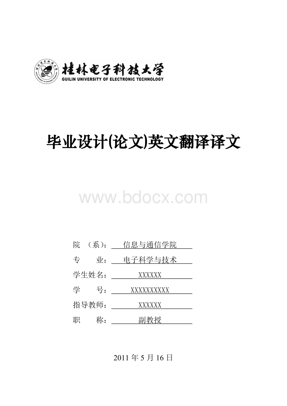 时域有限差分方法在层状介质空间中的处理技术毕设外文翻译译文1Word格式文档下载.doc_第1页