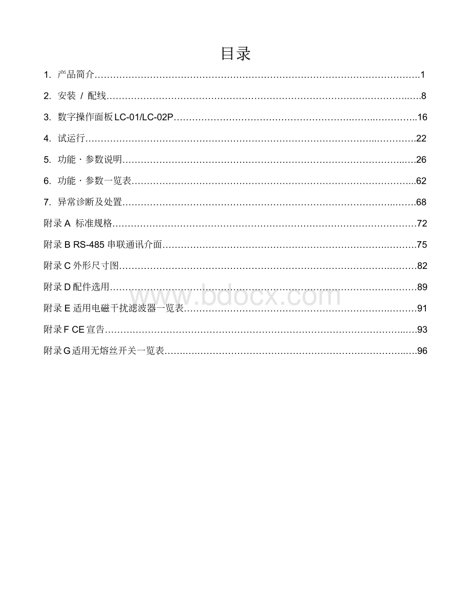 台达VFD-A变频器说明书中文资料下载.pdf
