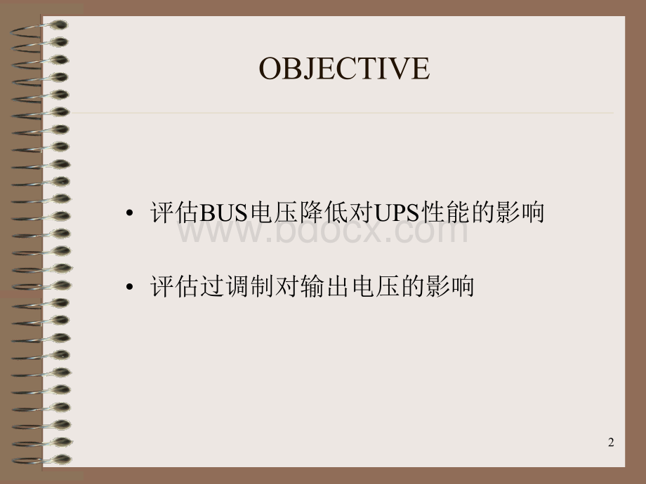 母线BUS电压降低对UPS性能的影响.ppt_第2页