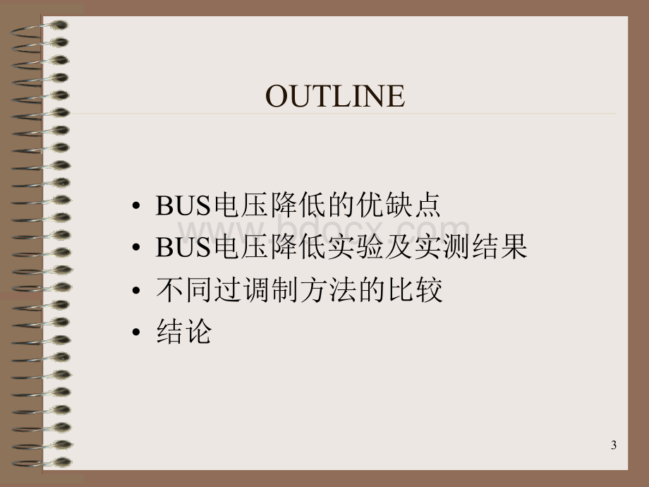 母线BUS电压降低对UPS性能的影响.ppt_第3页