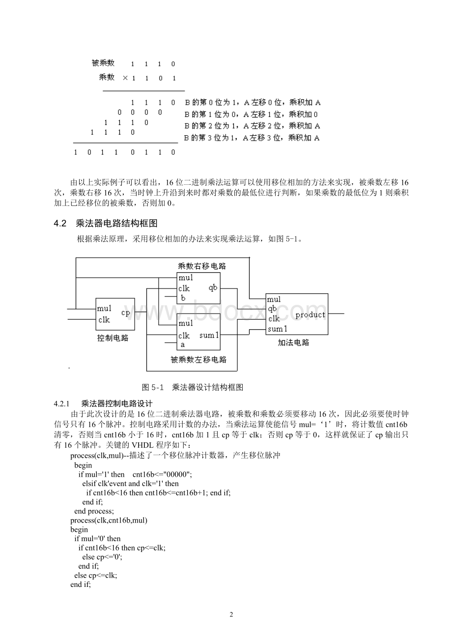 选题3基于FPGA的计算器设计Word下载.doc_第2页