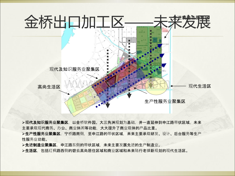 产业园区案例优质PPT.ppt_第2页