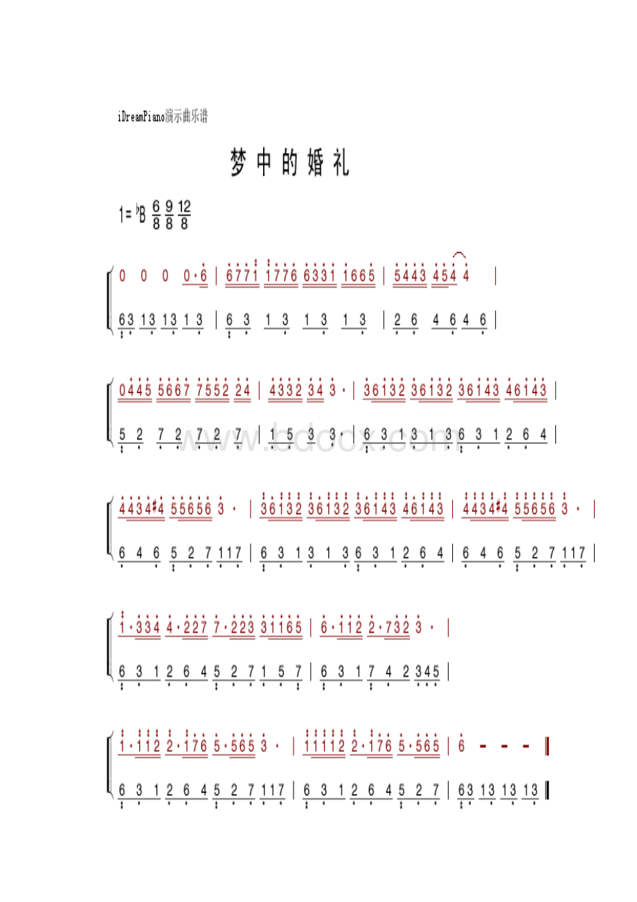 梦中的婚礼简谱.doc_第1页