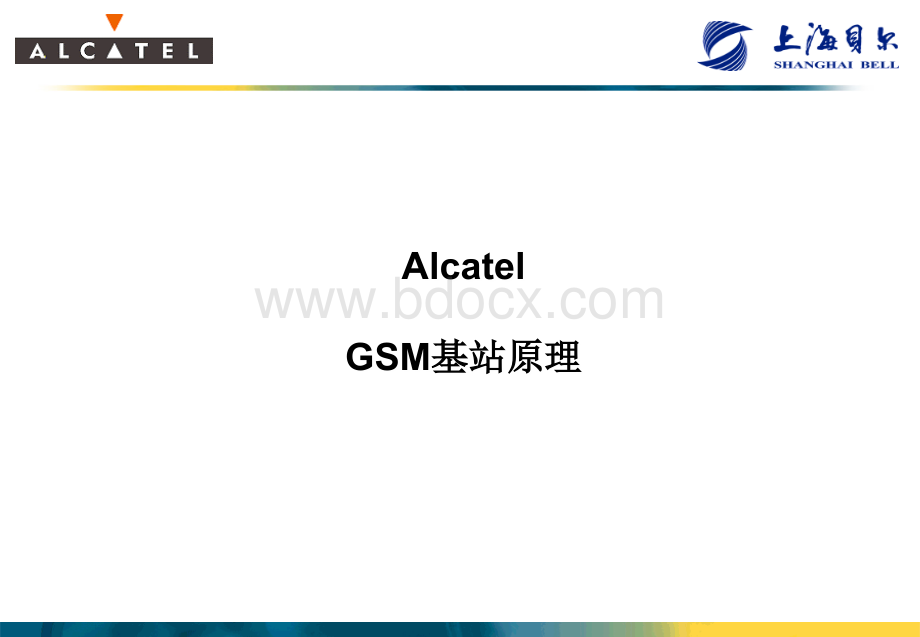 GSM基站原理.ppt_第1页