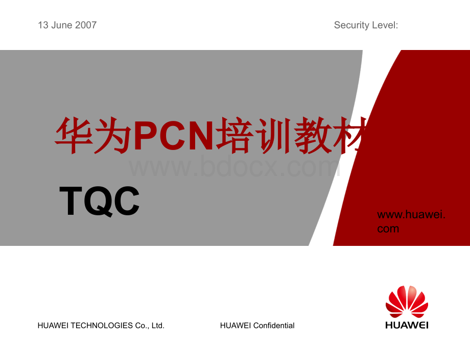 华为PCN知识培训资料.ppt_第1页