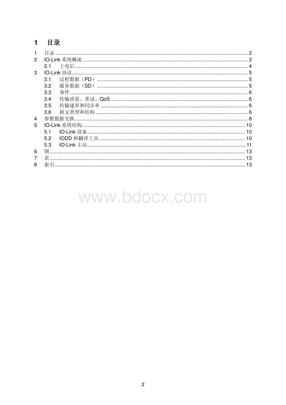 IO-Link技术规范简介资料下载.pdf_第2页