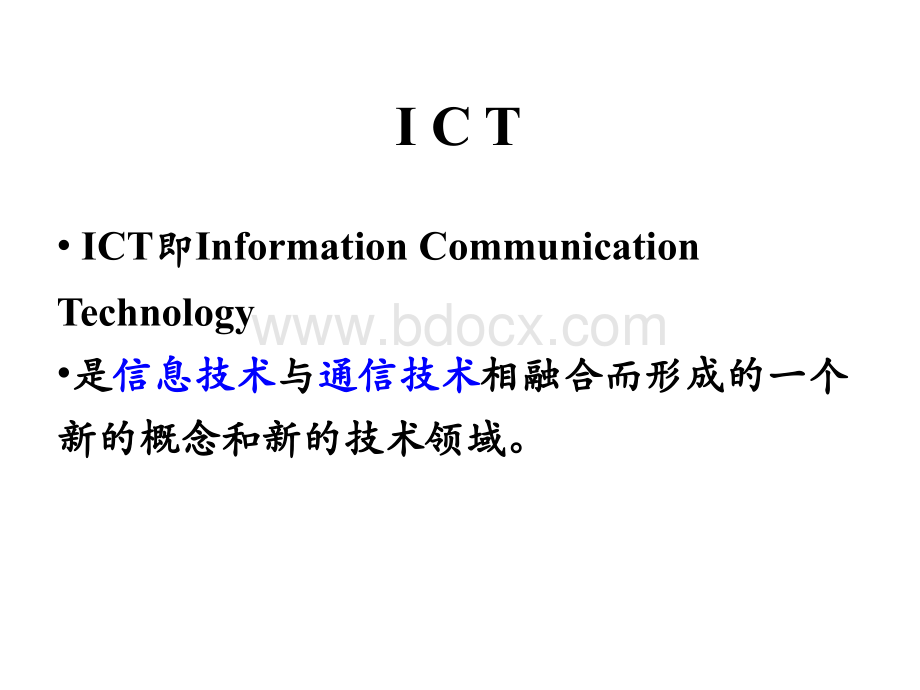 云计算PPT格式课件下载.ppt