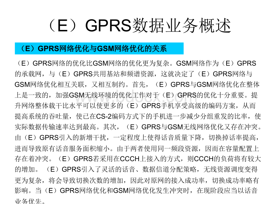 数据业务测试流程及案例分析.ppt_第3页