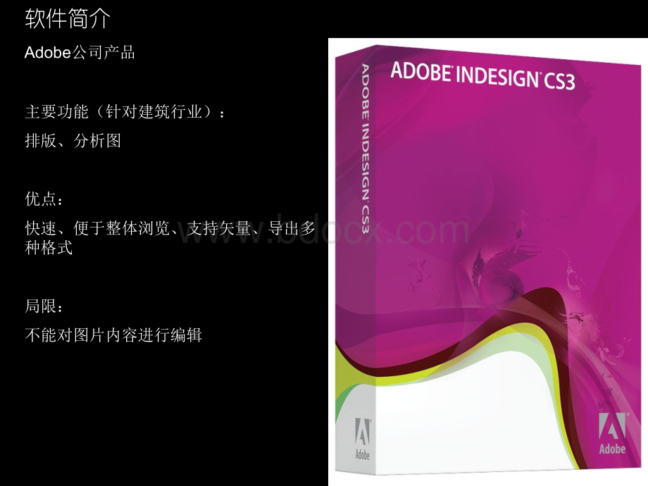 InDesign基本操作流程PPT格式课件下载.ppt