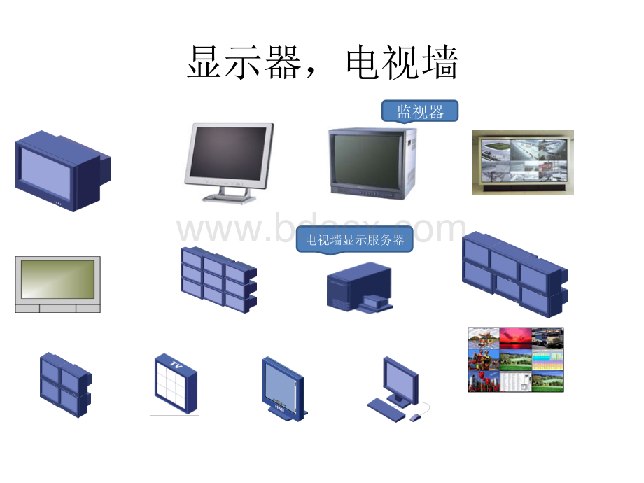 视频监控系统VISIO素材图标.ppt_第3页