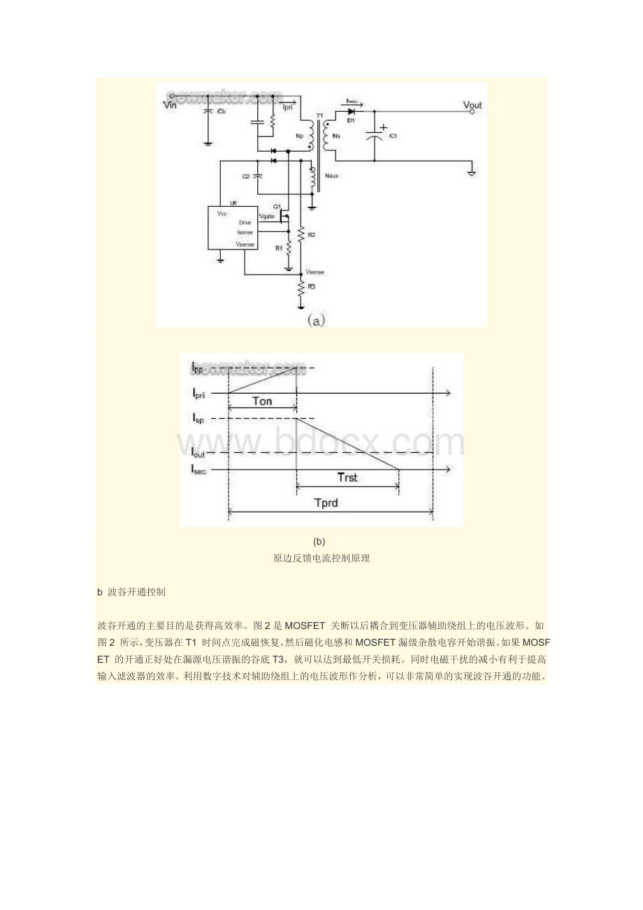 数字电源技术推动LED照明的发展Word文档下载推荐.doc_第2页