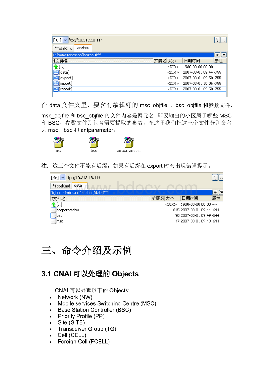 CNAI操作Word格式文档下载.doc_第3页