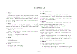 A3中恒世纪酒店公寓设计说明Word文档格式.doc