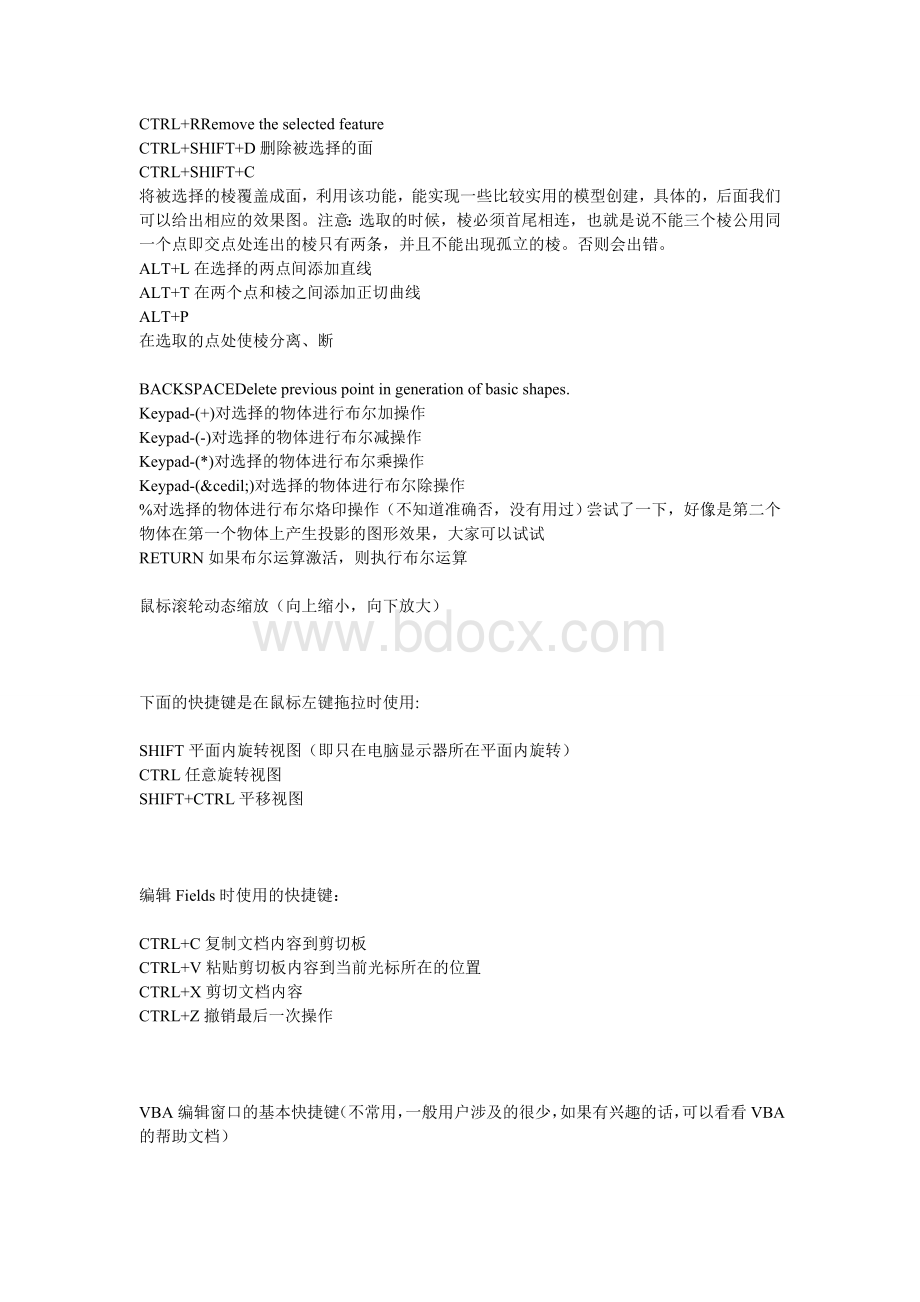 CST快捷键文档格式.doc_第3页