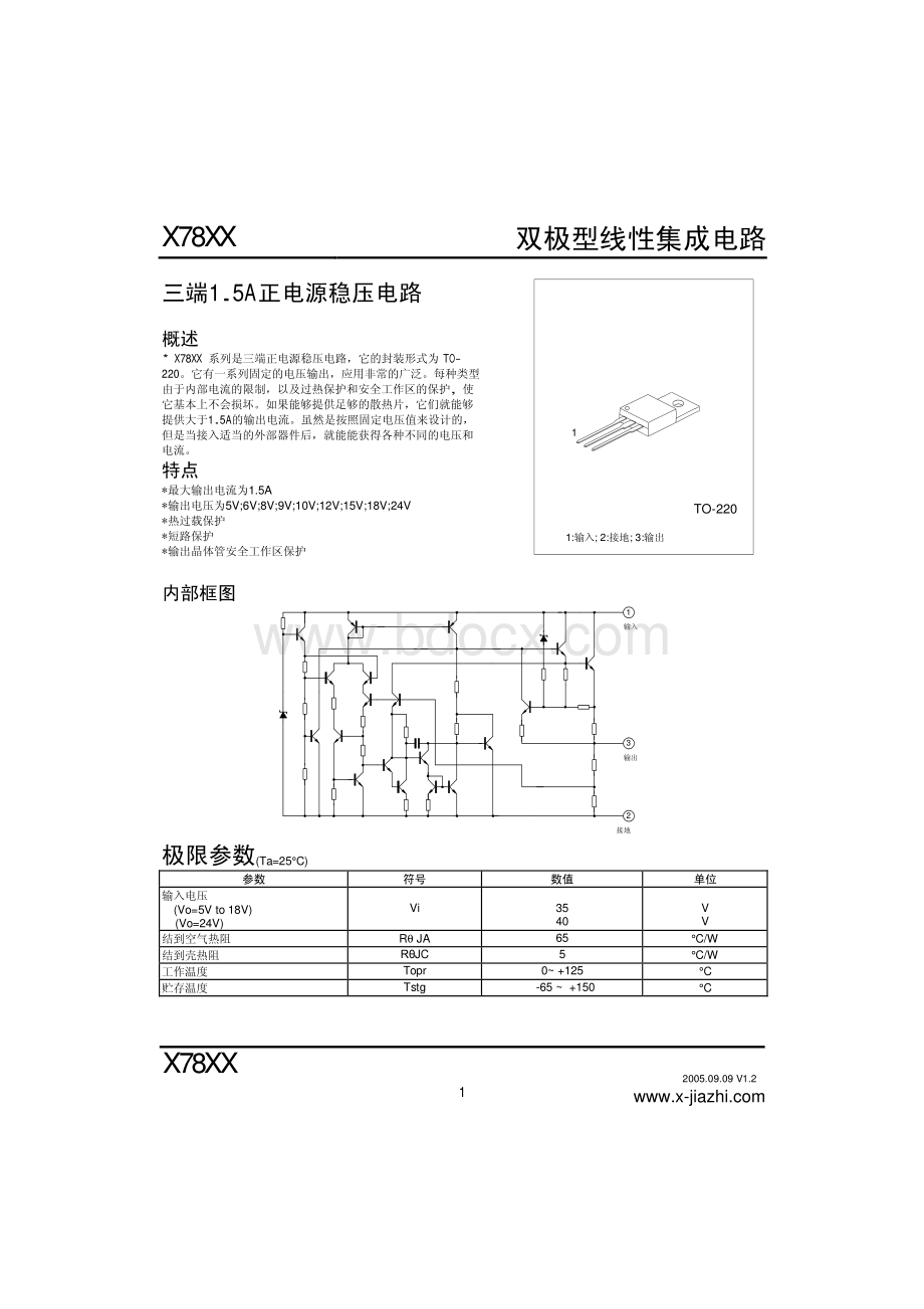 中文资料.pdf