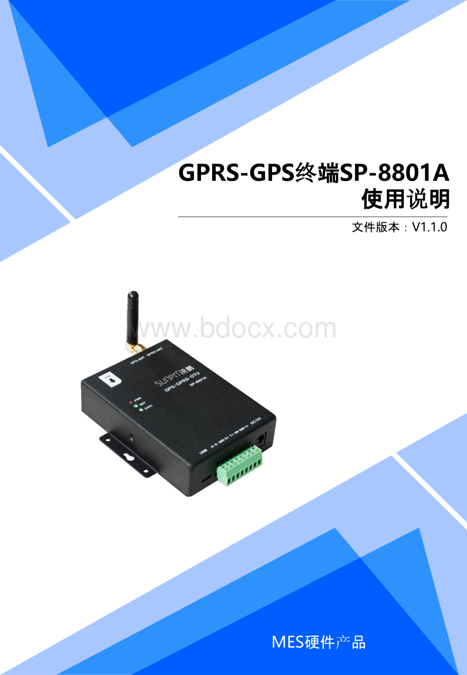 GPRS-GPS终端SP-8801A.pptx_第1页