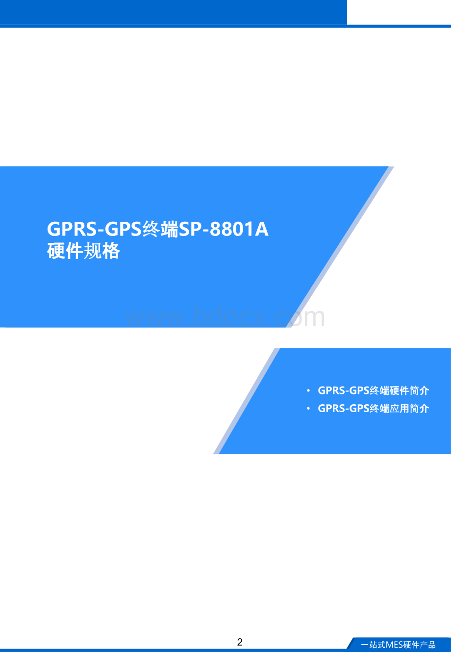 GPRS-GPS终端SP-8801A.pptx_第3页