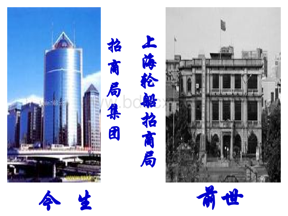 近代中国经济结构的变动课件.ppt_第2页