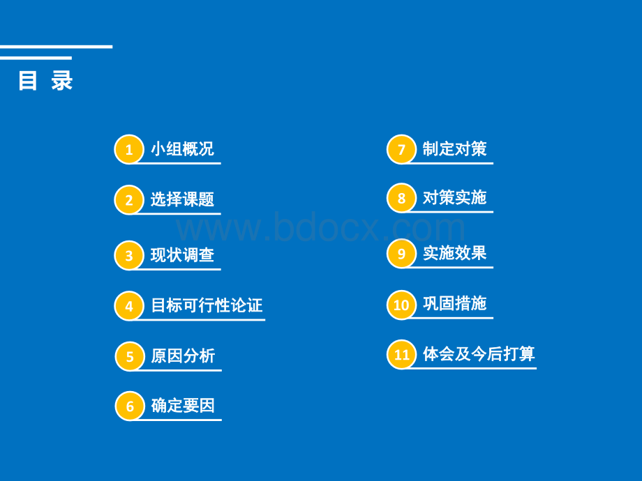 中铁航空港六分公司QC成果提高剪力墙混凝土观感质量一次性验收合格率.ppt_第3页