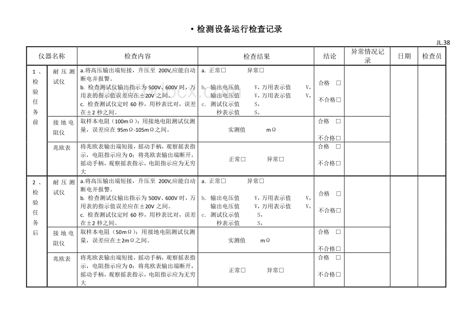 3C实验步骤Word格式文档下载.docx_第3页