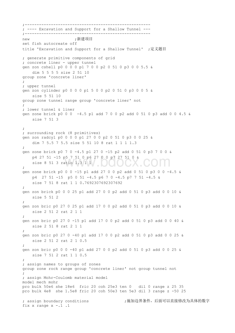 flac3d5.0软件隧道支护与开挖命令流.txt_第1页