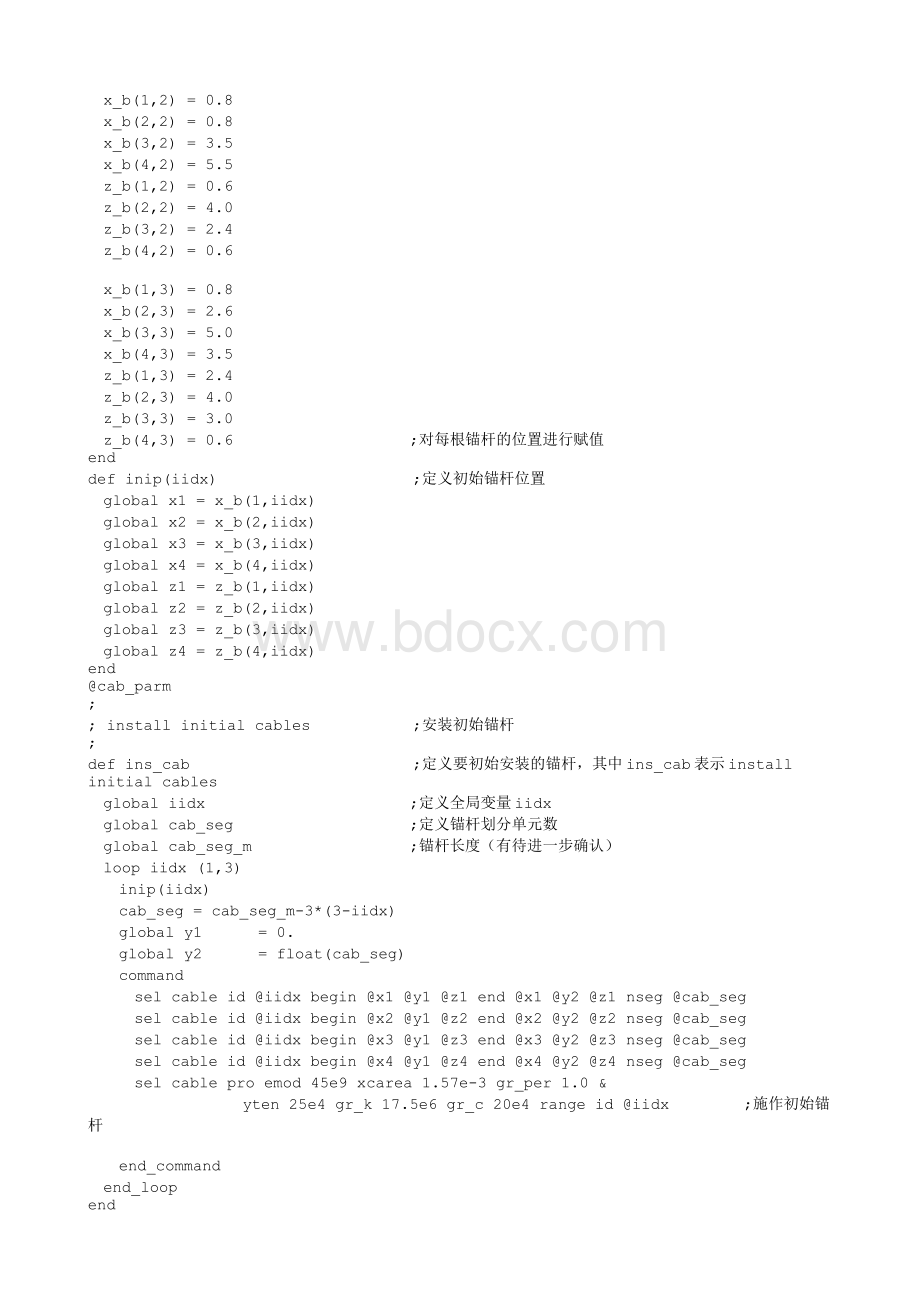 flac3d5.0软件隧道支护与开挖命令流.txt_第3页