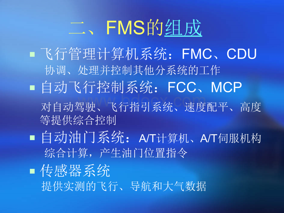 FMS概述.ppt_第3页