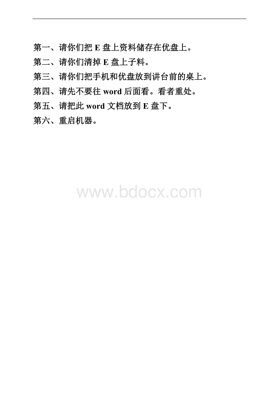 “单片机控制装置安装与调试”竞赛试题1文档格式.doc